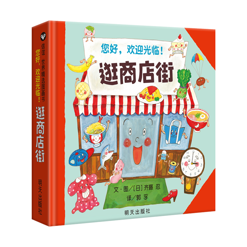 Hello, Welcome To Shopping Str - огляд і ціна Kids Education Book