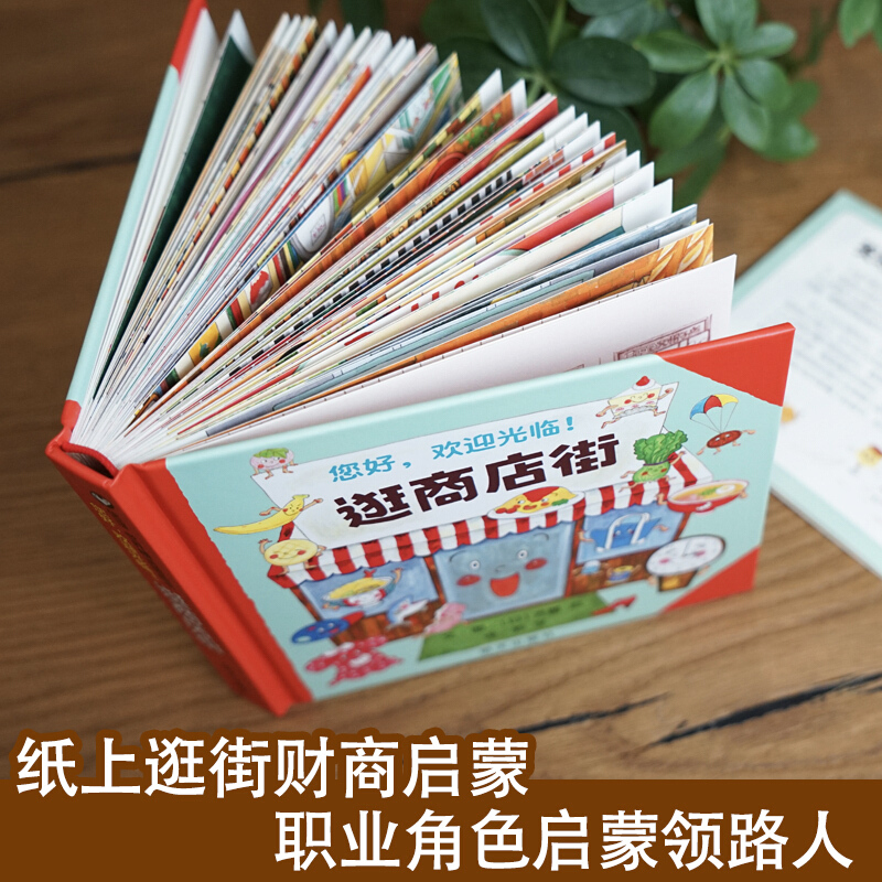 Hello, Welcome To Shopping Str - огляд і ціна Kids Education Book