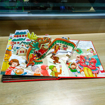 New 3D Happy Chinese Year Book - огляд і ціна Happy Kids Education