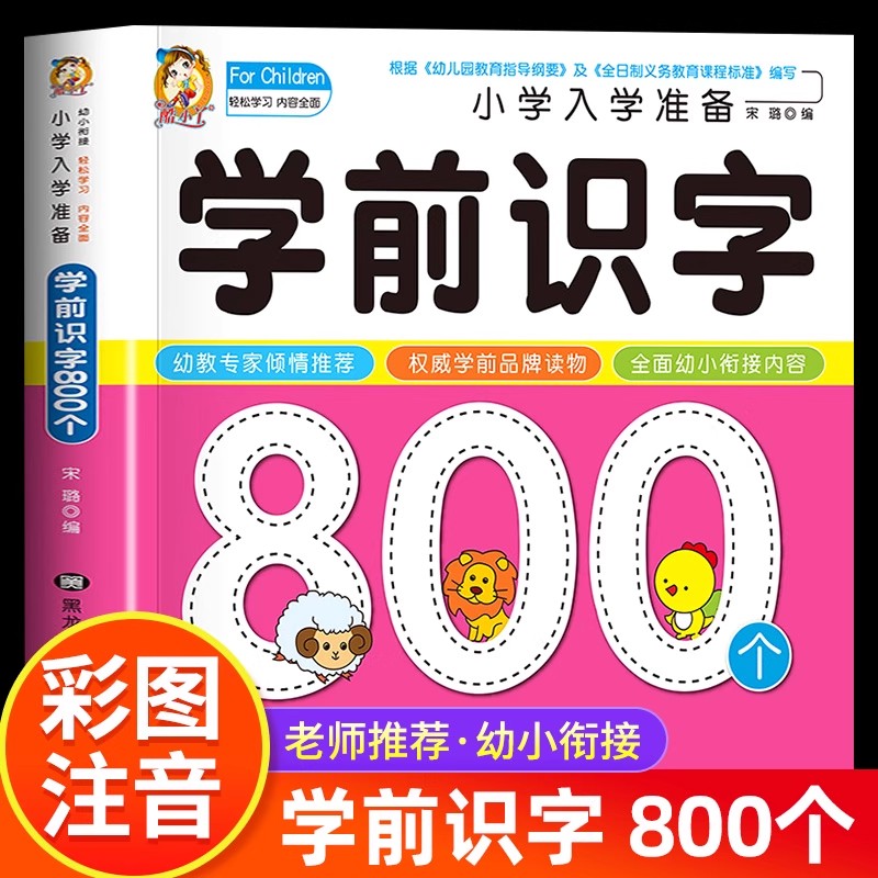 Preschool Literacy: 800 Chines - огляд і ціна Kids Education Book