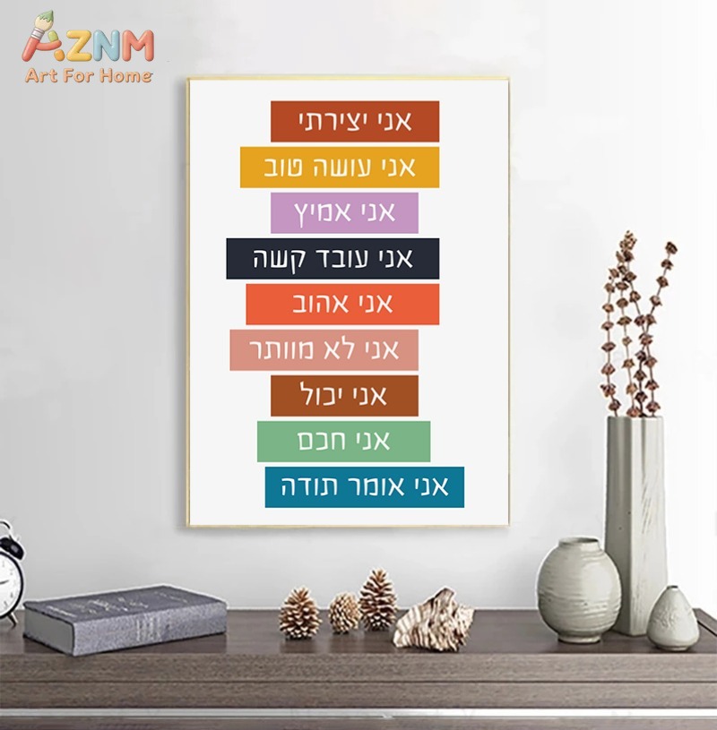 AZNM Hebrew Educational Kids C - огляд і ціна Kids Education Charts